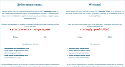 Desktop Screenshot of mariinka.org