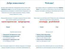 Tablet Screenshot of mariinka.org
